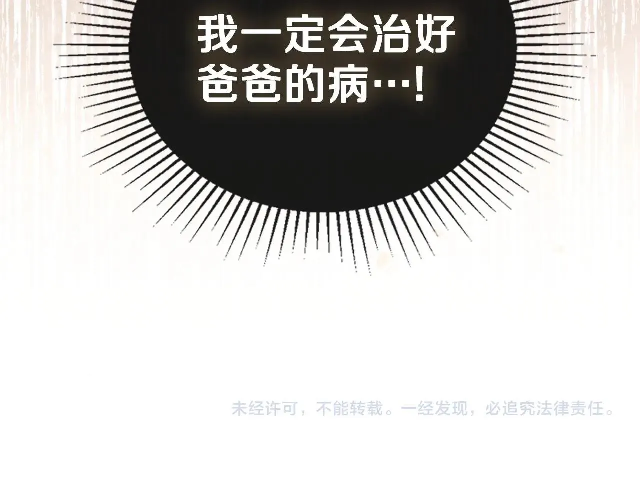 第64话 父亲的肩膀 第249页