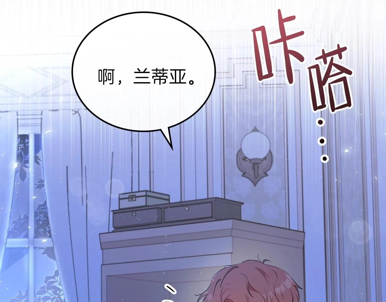 第63话 爸爸的安慰 第6页