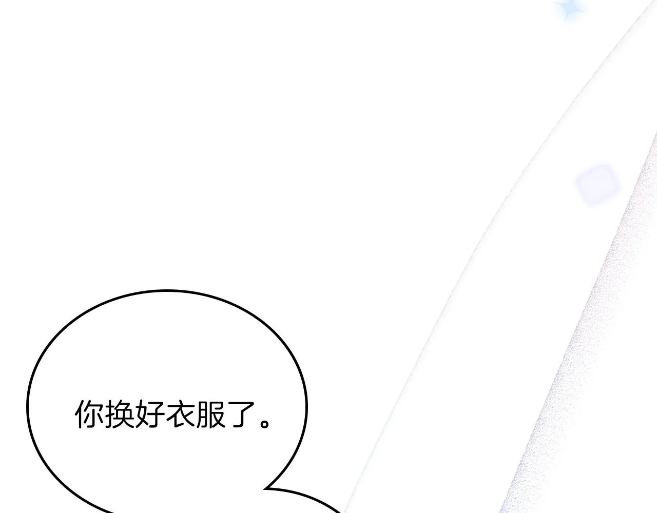第63话 爸爸的安慰 第8页
