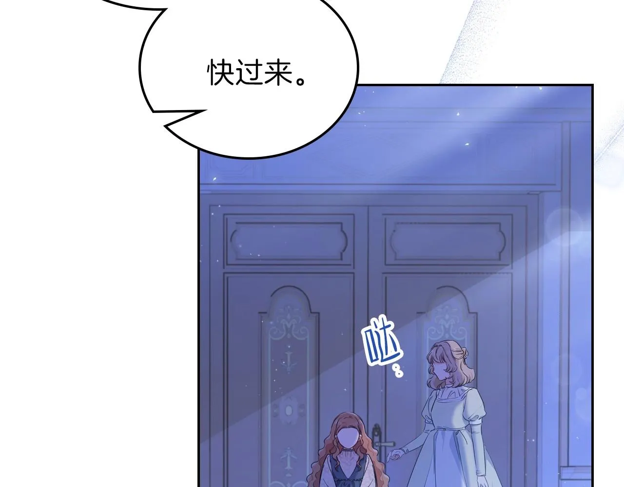 第63话 爸爸的安慰 第9页