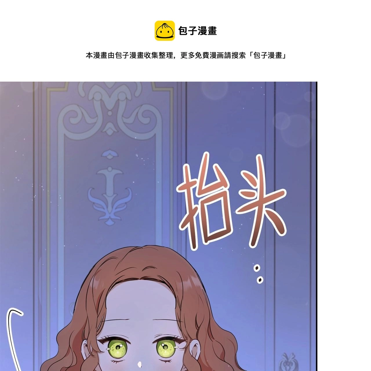 第63话 爸爸的安慰 第11页