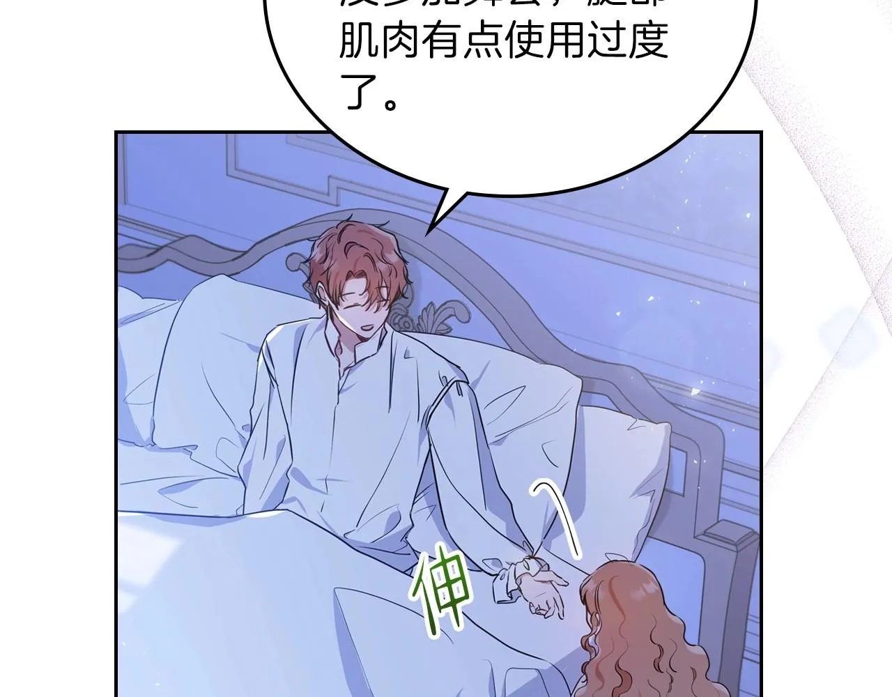 第63话 爸爸的安慰 第14页