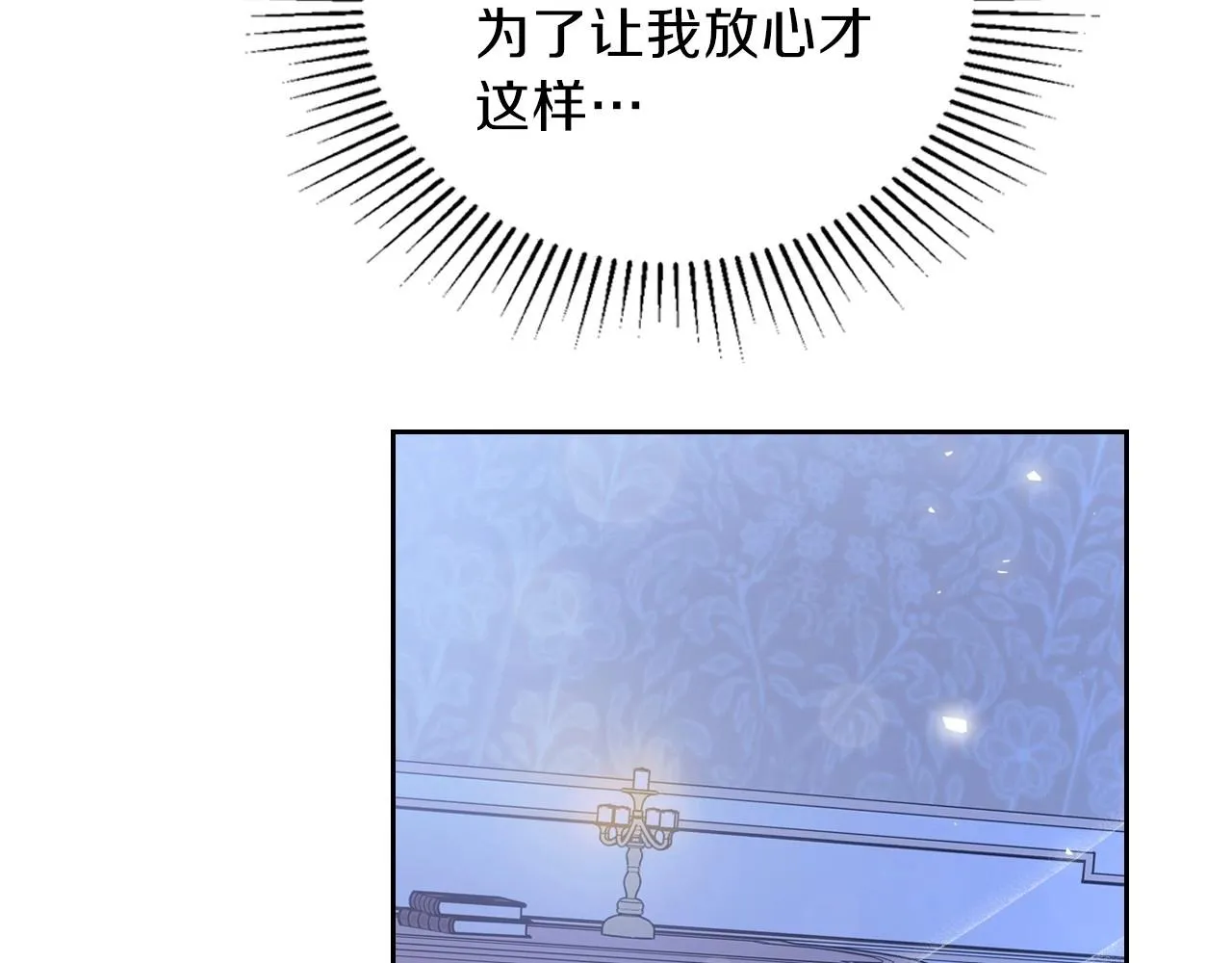第63话 爸爸的安慰 第23页