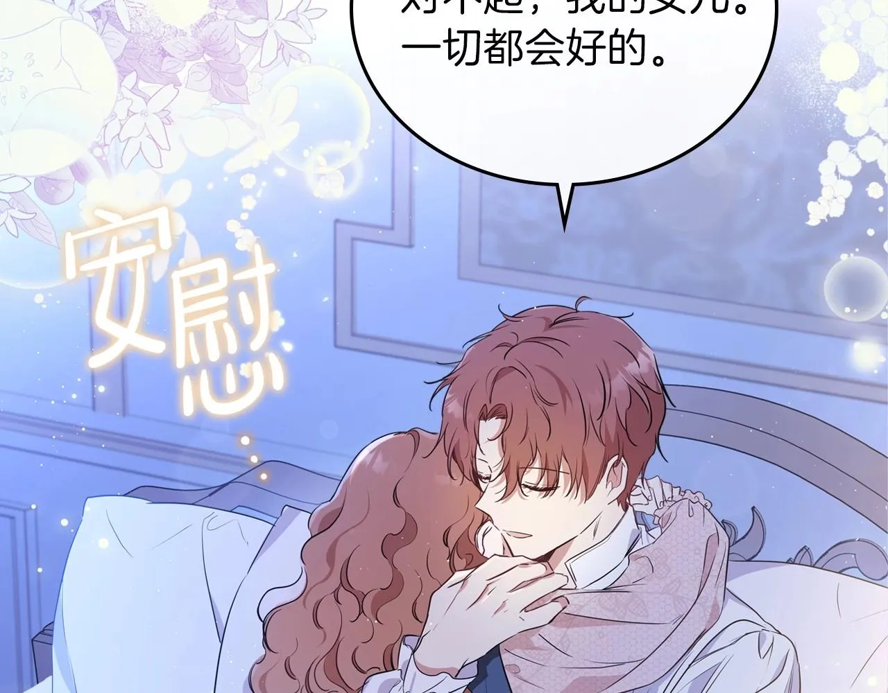 第63话 爸爸的安慰 第26页