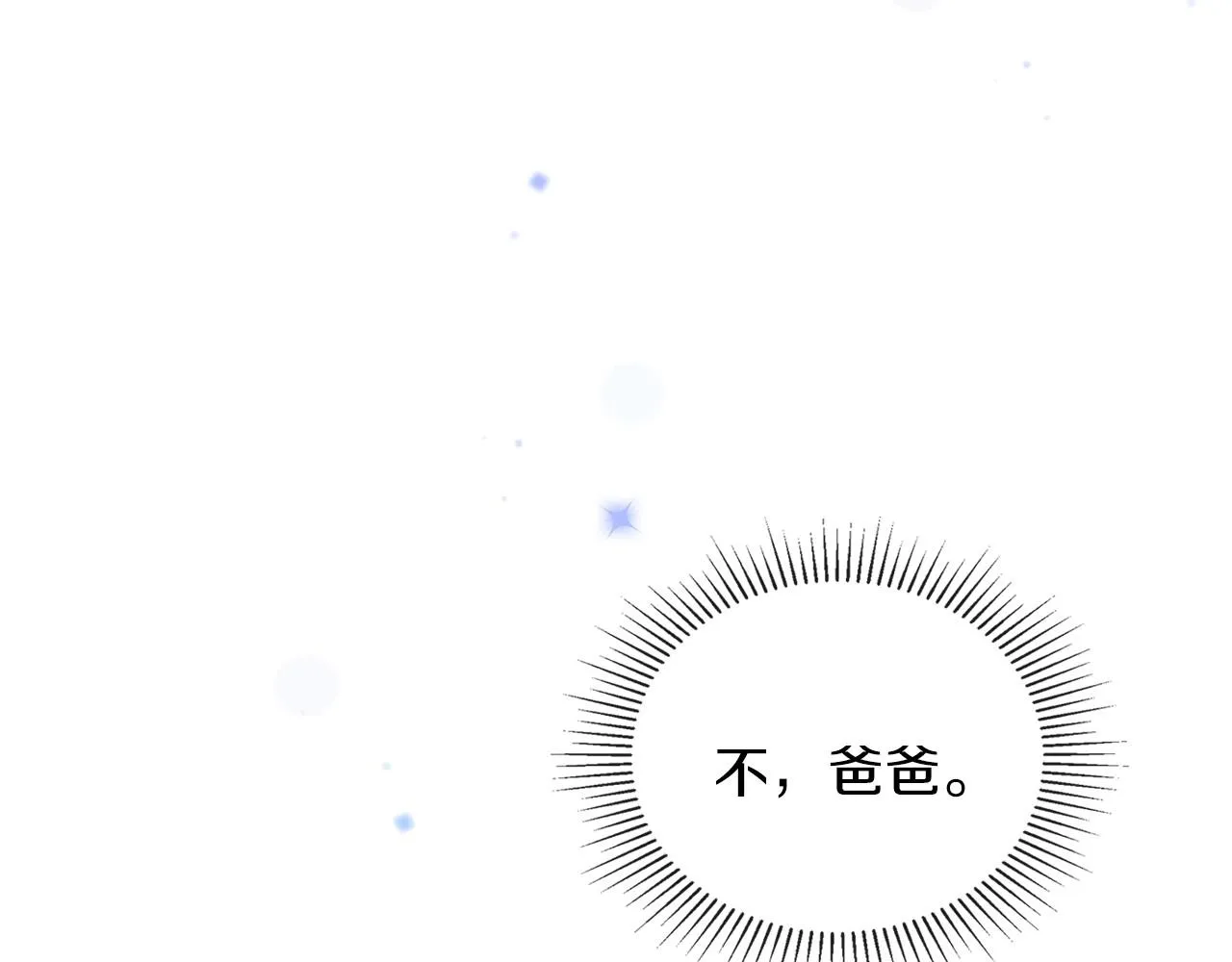 第63话 爸爸的安慰 第32页