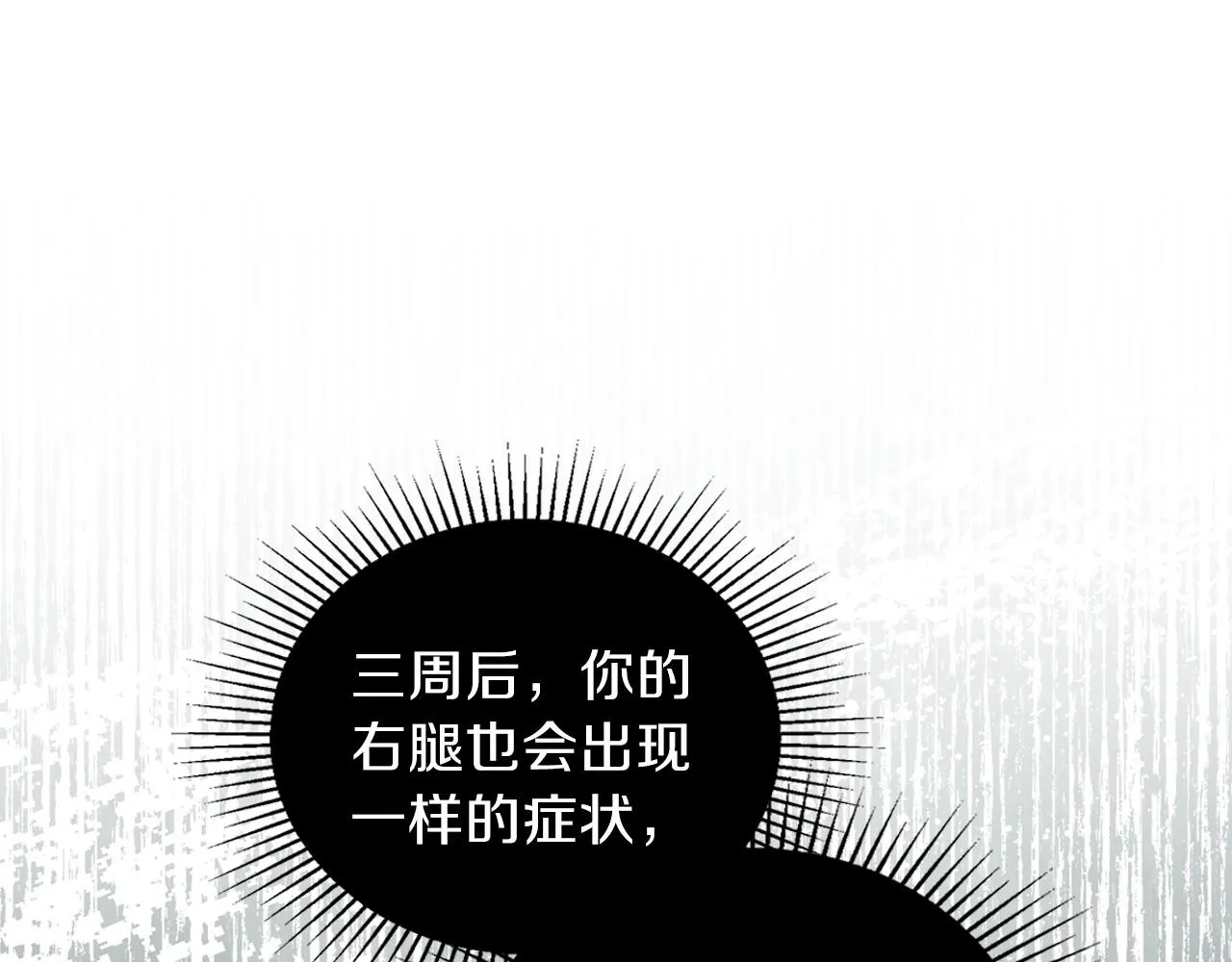 第63话 爸爸的安慰 第34页