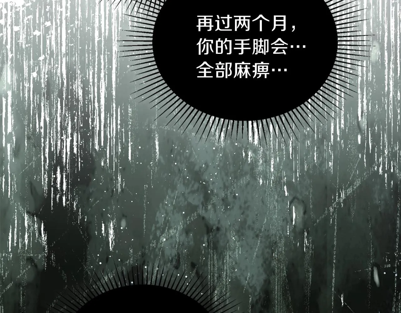 第63话 爸爸的安慰 第35页