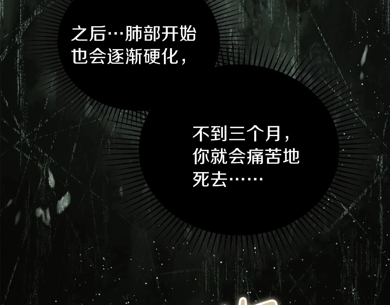 第63话 爸爸的安慰 第36页