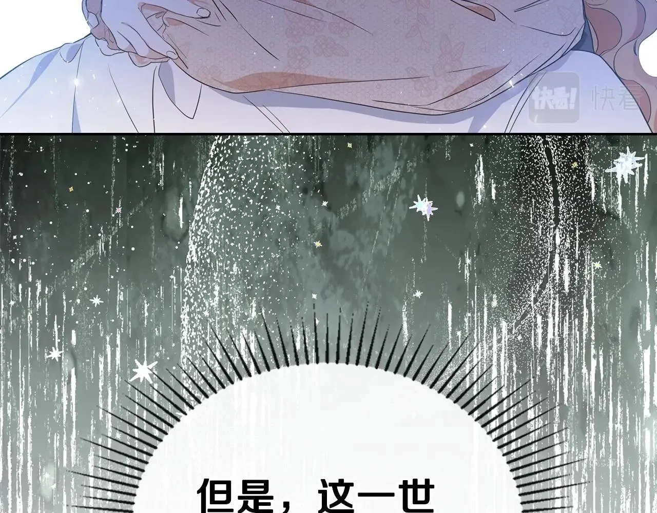 第63话 爸爸的安慰 第38页