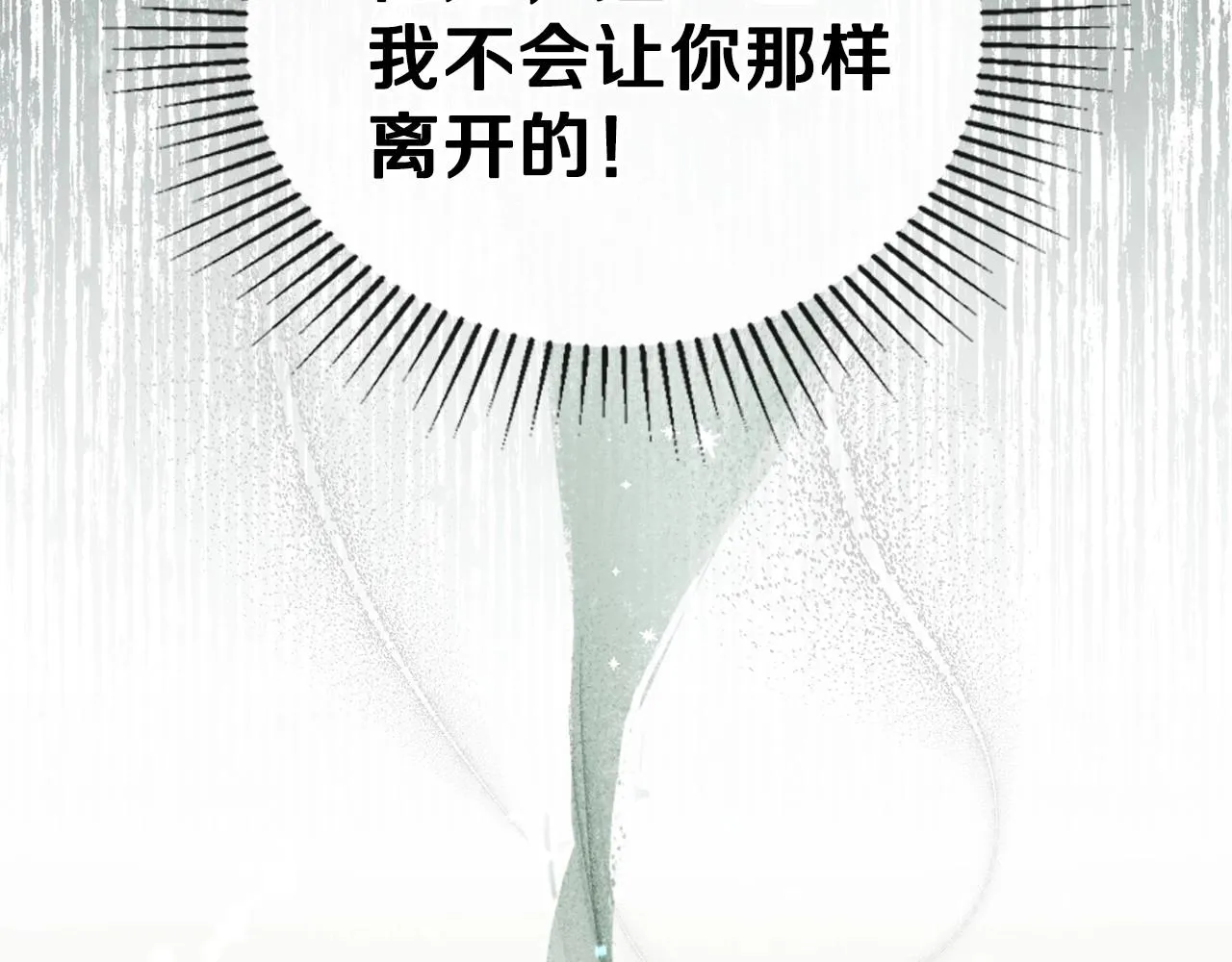 第63话 爸爸的安慰 第39页