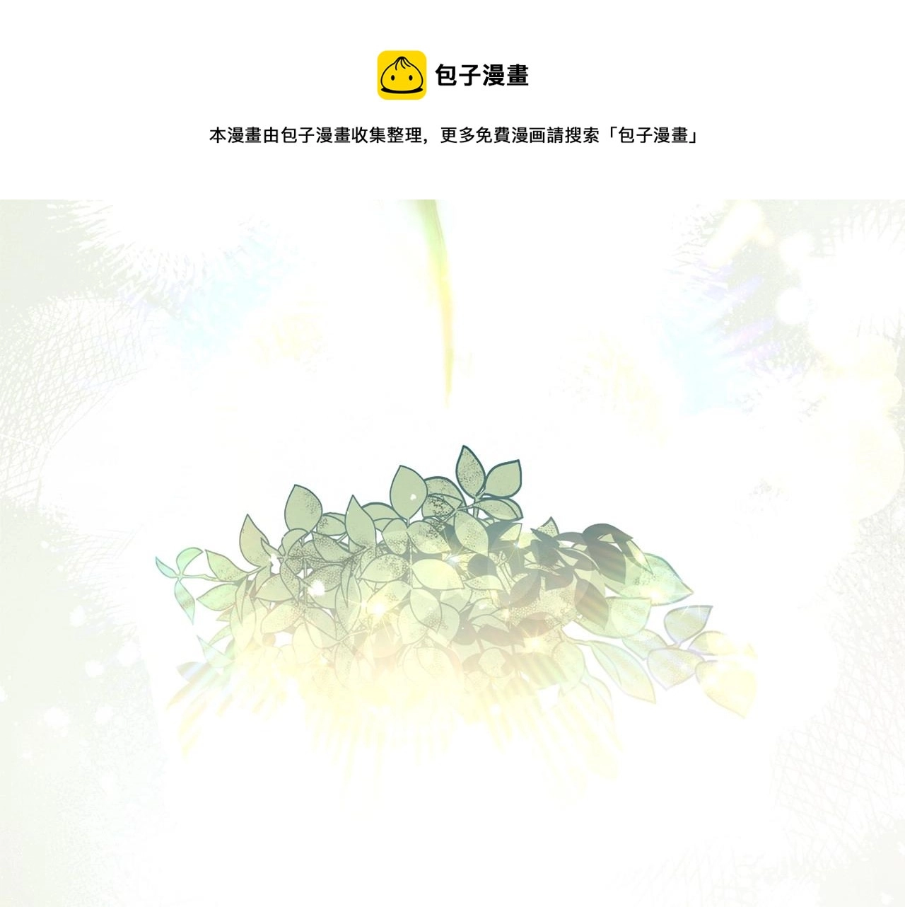 第63话 爸爸的安慰 第41页