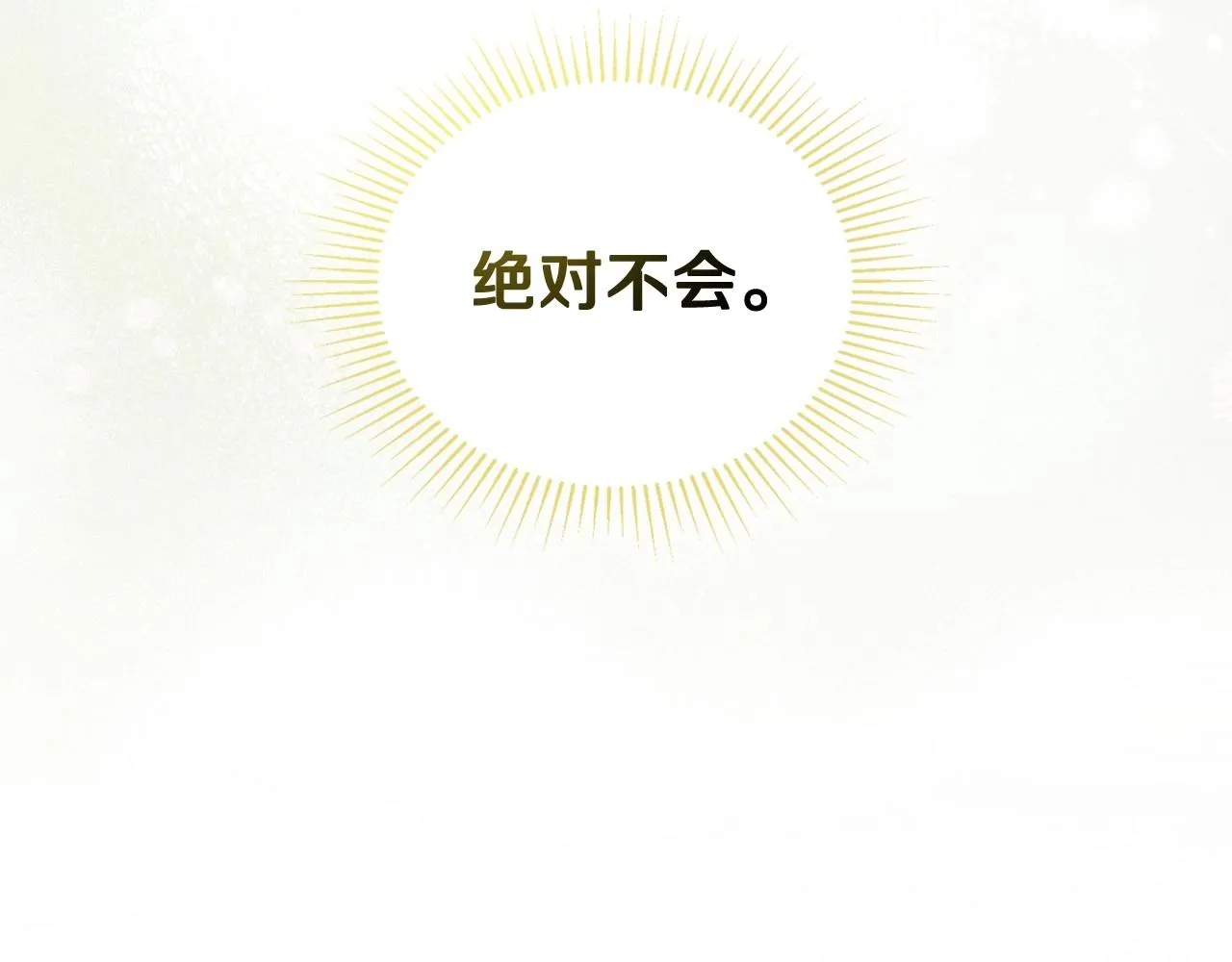 第63话 爸爸的安慰 第42页
