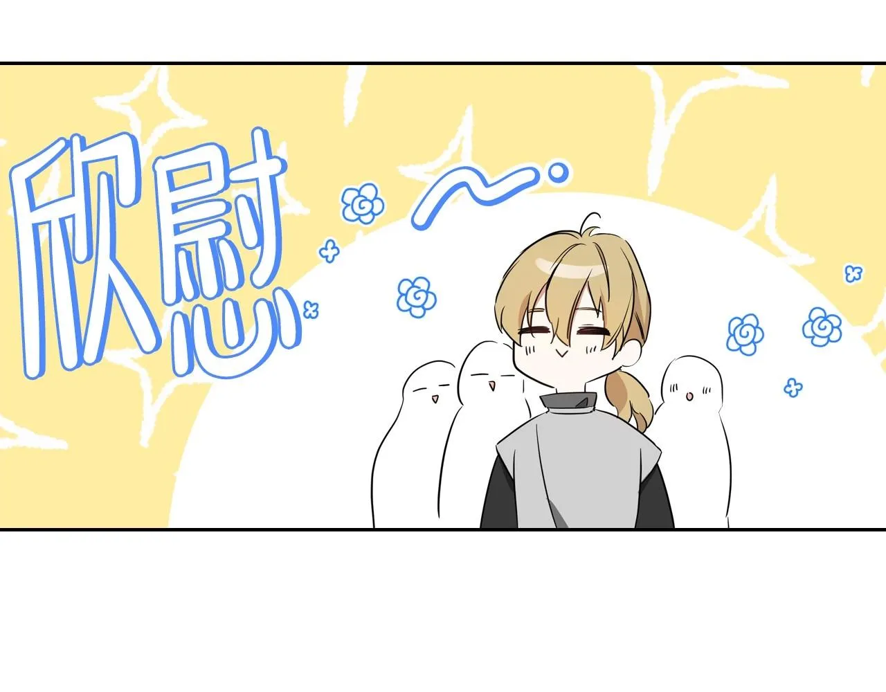第63话 爸爸的安慰 第52页