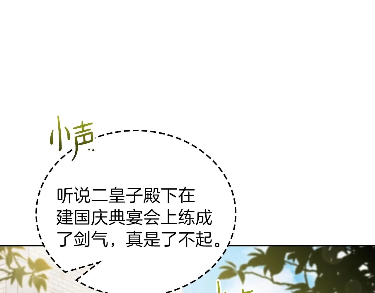 第63话 爸爸的安慰 第53页