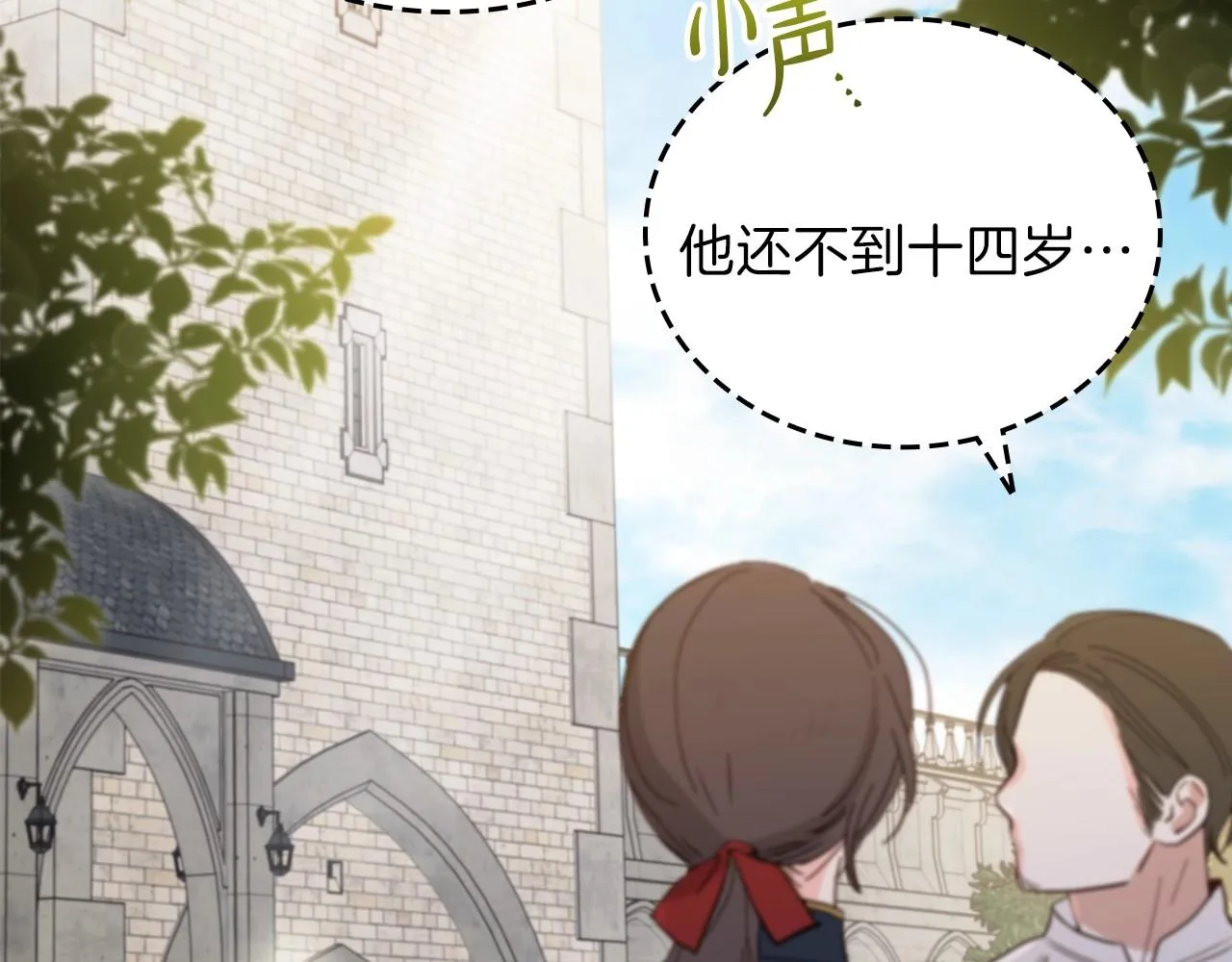 第63话 爸爸的安慰 第54页
