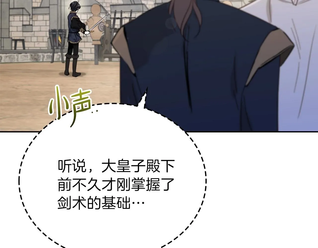 第63话 爸爸的安慰 第55页