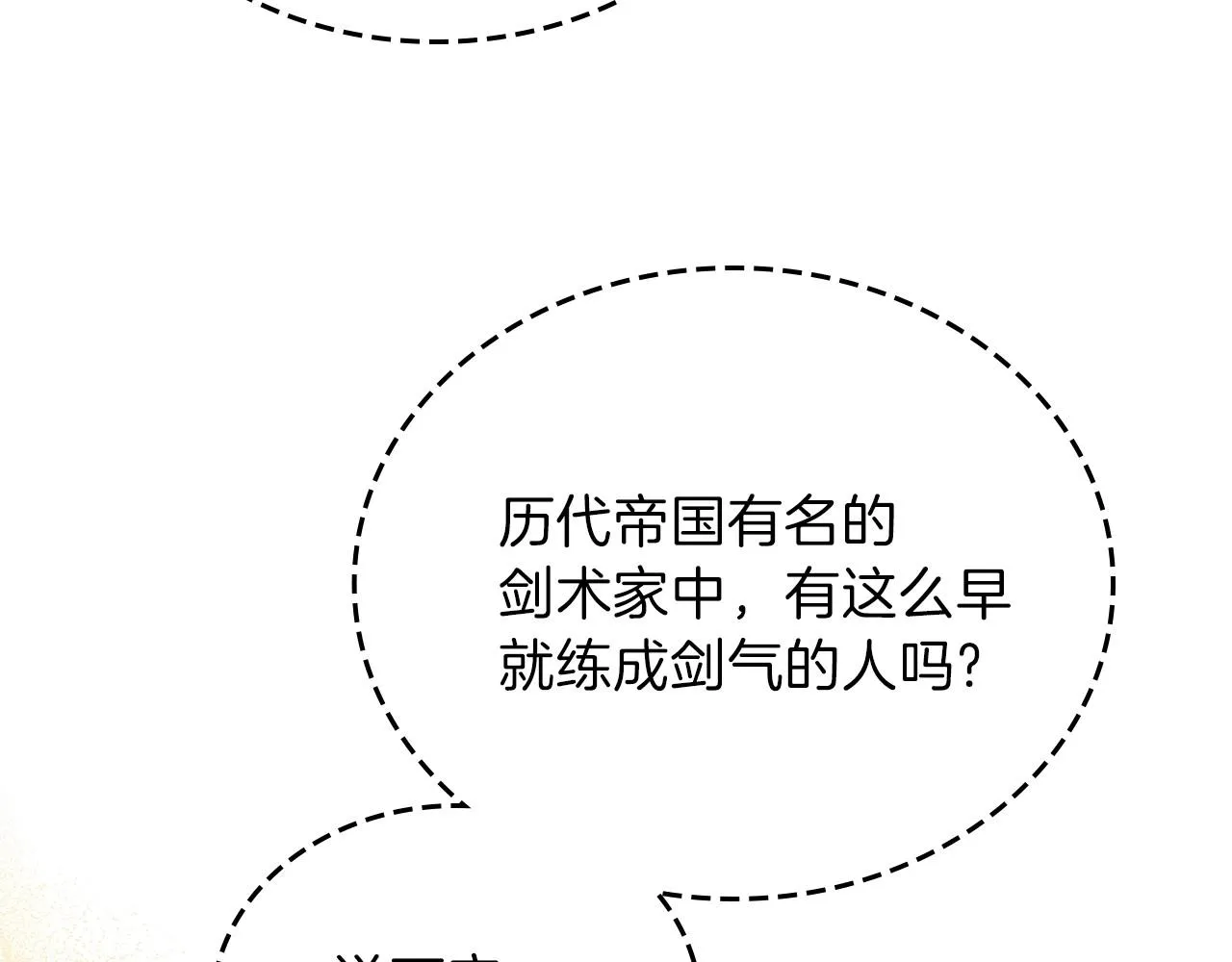 第63话 爸爸的安慰 第56页