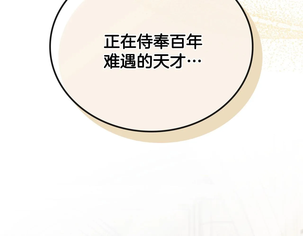 第63话 爸爸的安慰 第58页