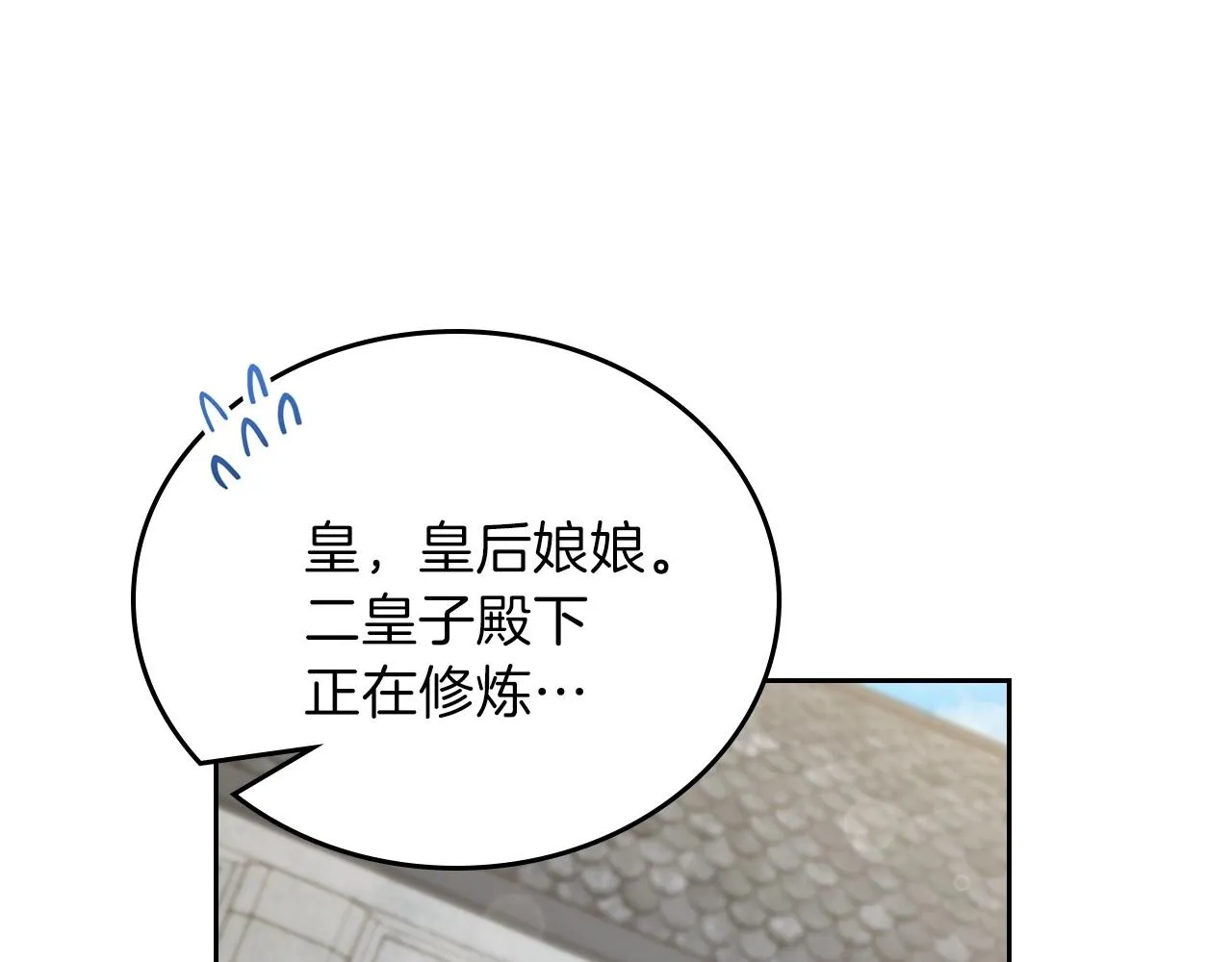 第63话 爸爸的安慰 第69页