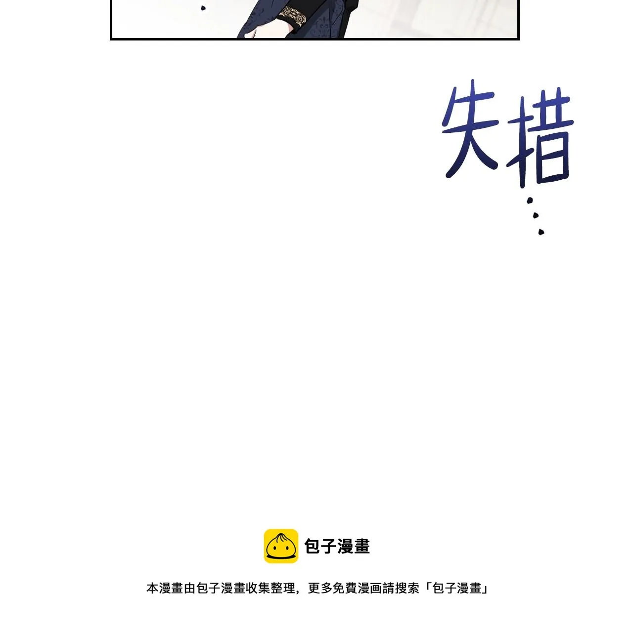 第63话 爸爸的安慰 第71页