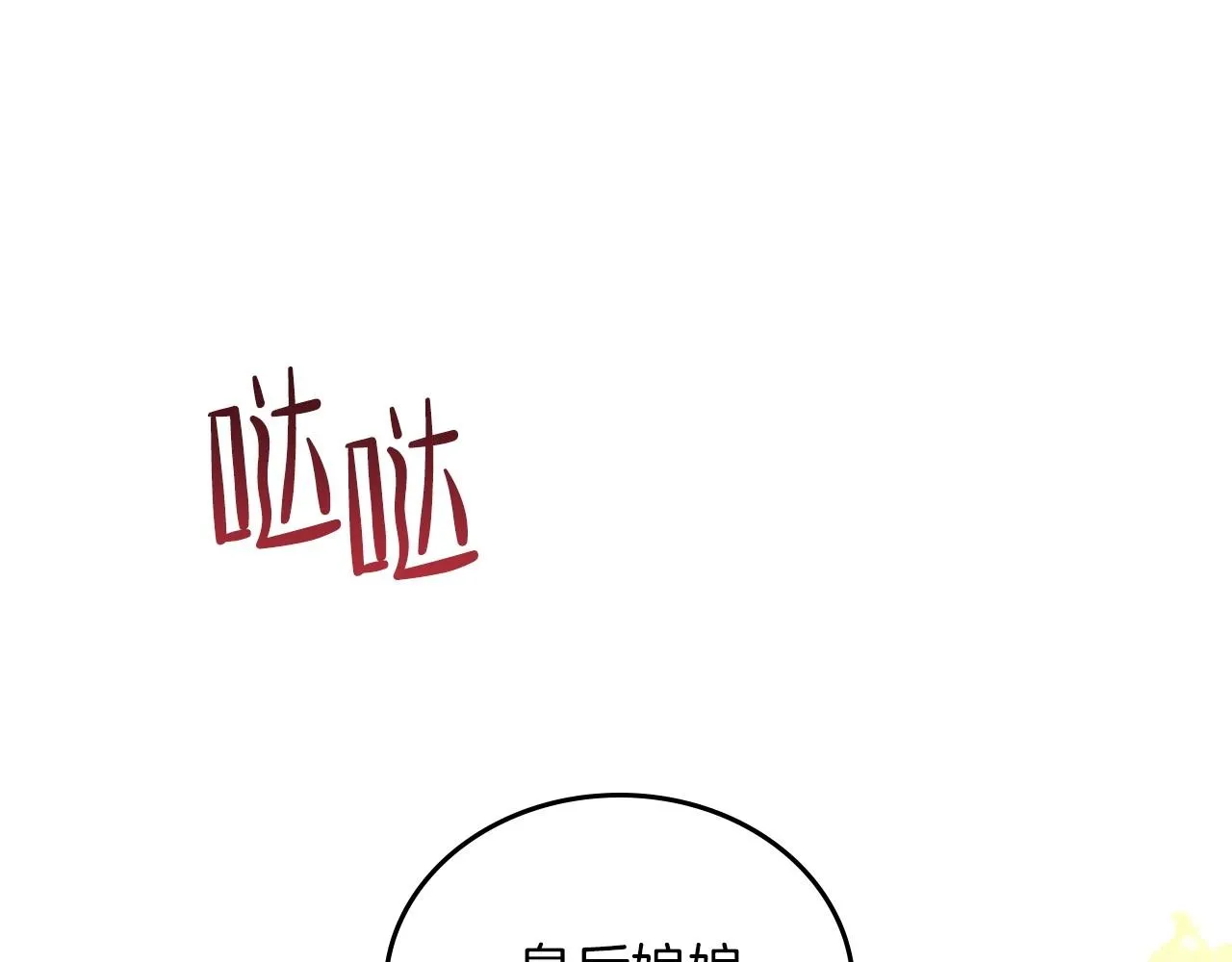 第63话 爸爸的安慰 第72页