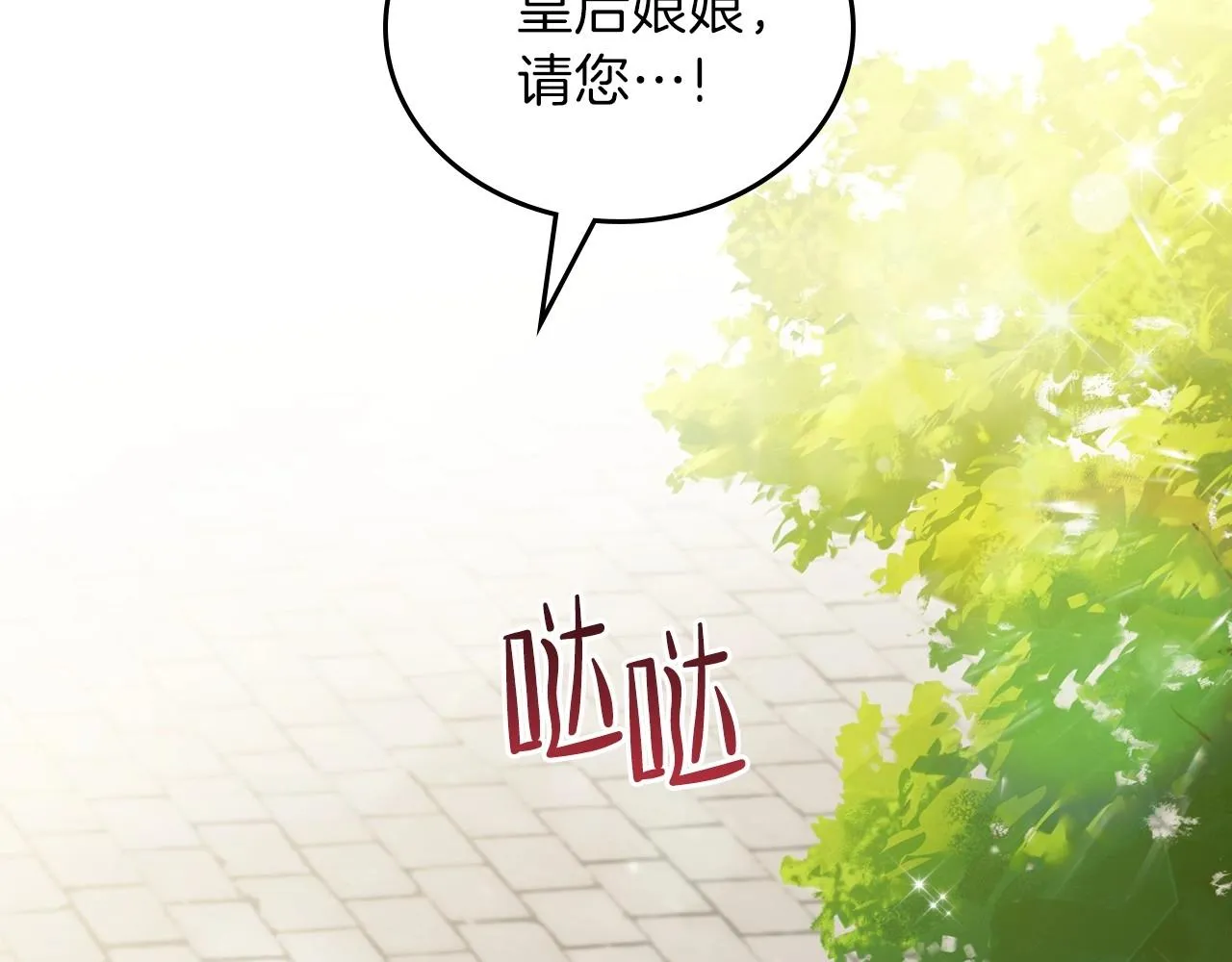 第63话 爸爸的安慰 第73页