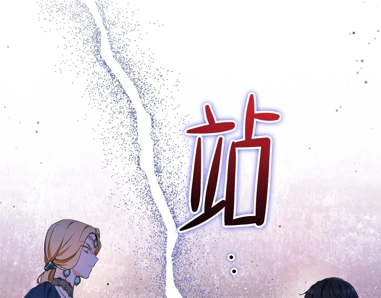 第63话 爸爸的安慰 第77页