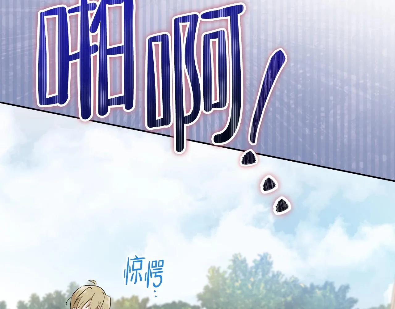 第63话 爸爸的安慰 第83页