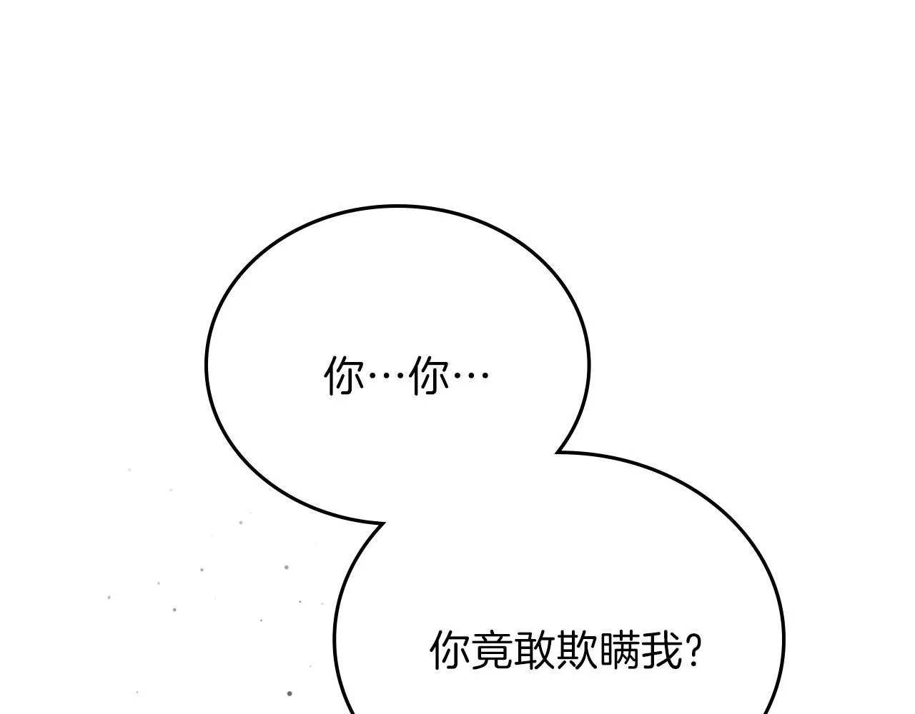 第63话 爸爸的安慰 第86页