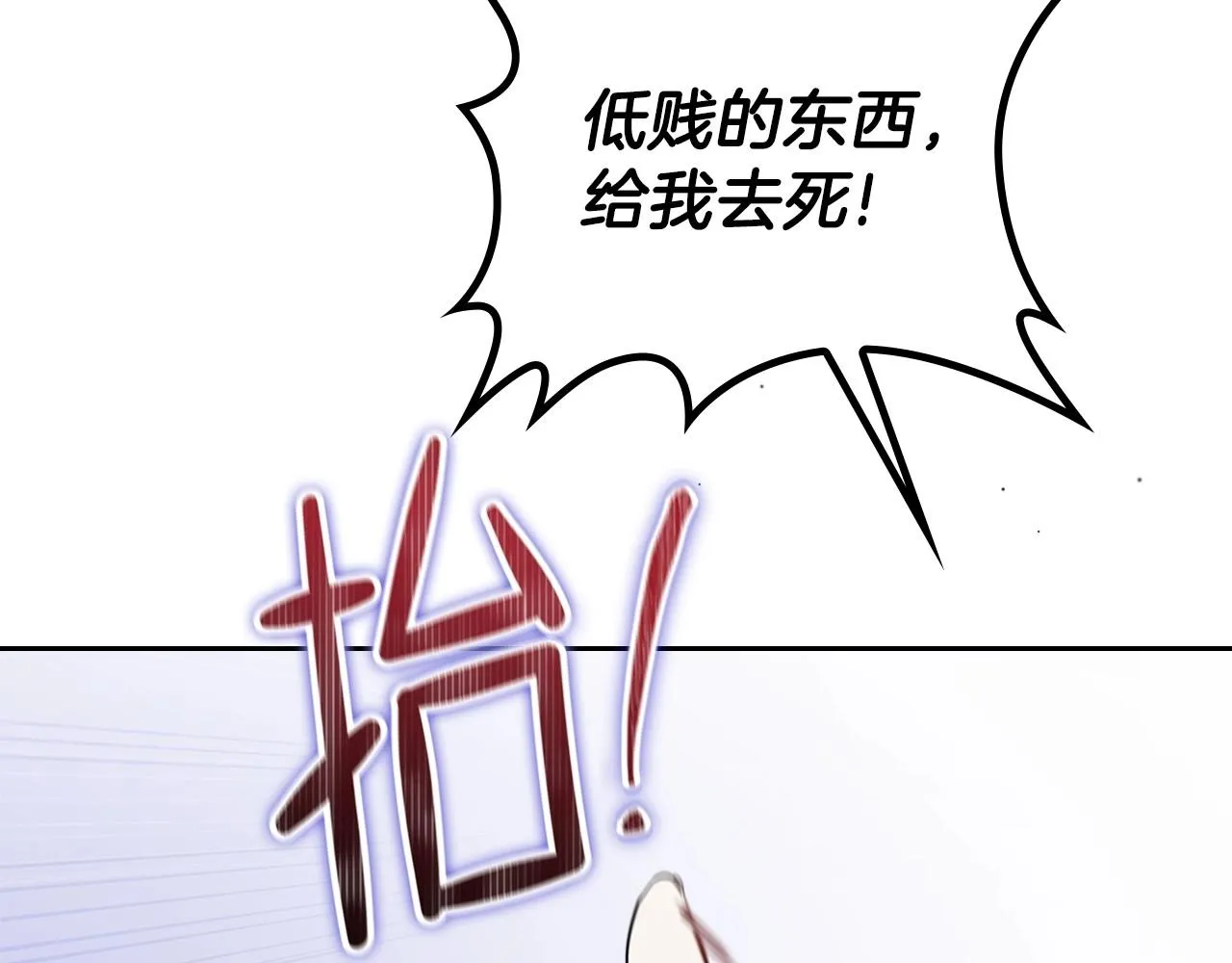 第63话 爸爸的安慰 第93页