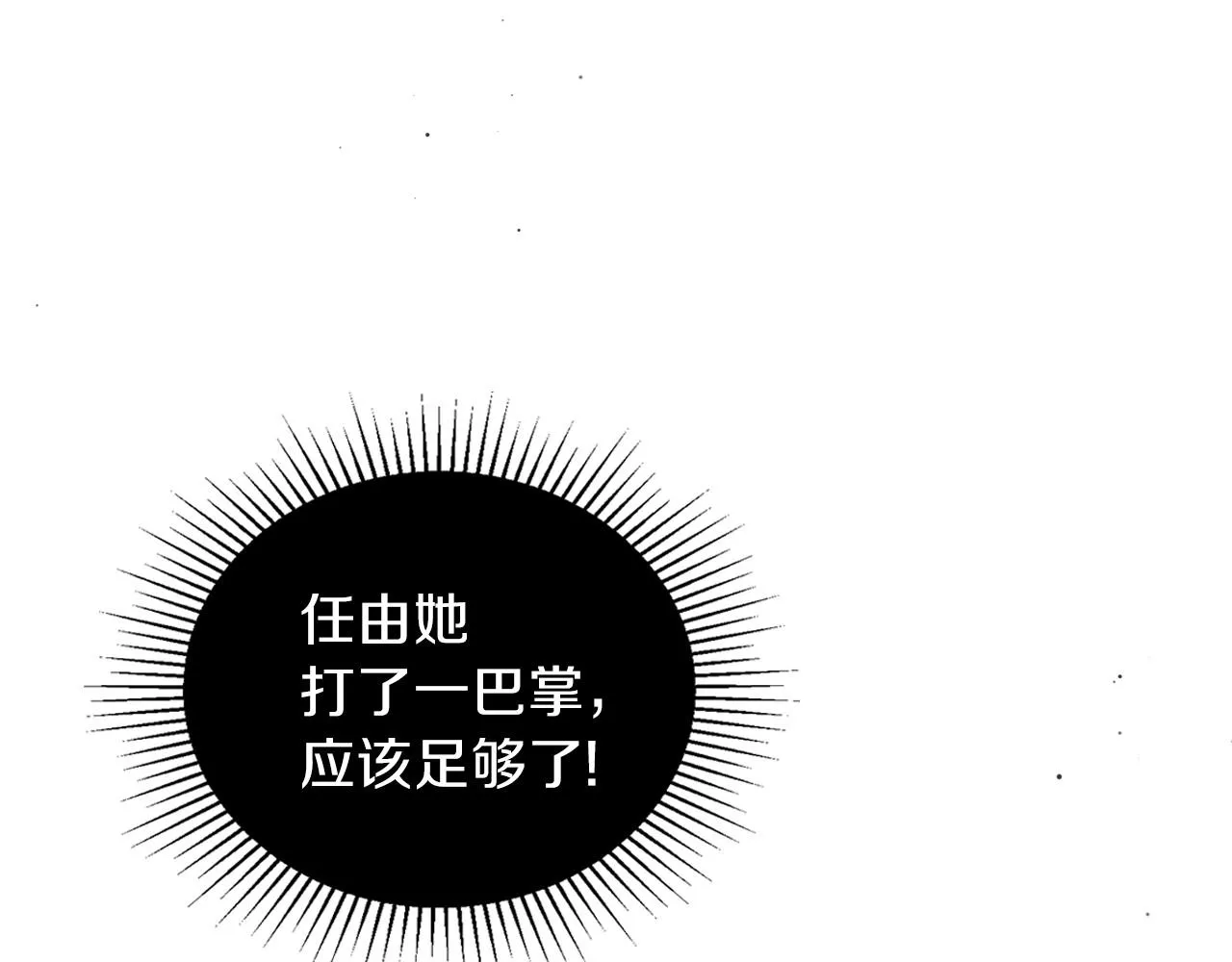 第63话 爸爸的安慰 第96页