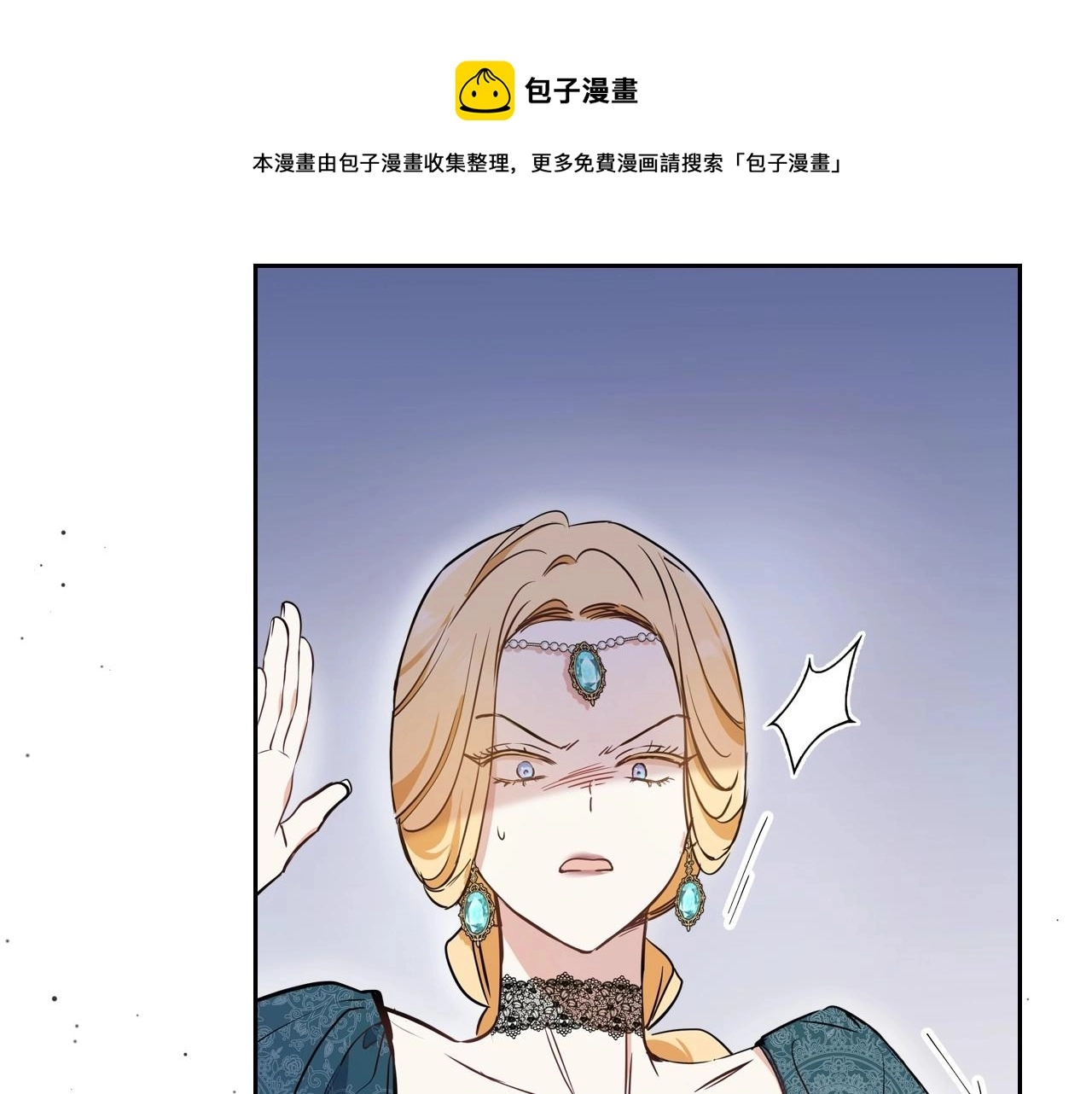 第63话 爸爸的安慰 第101页