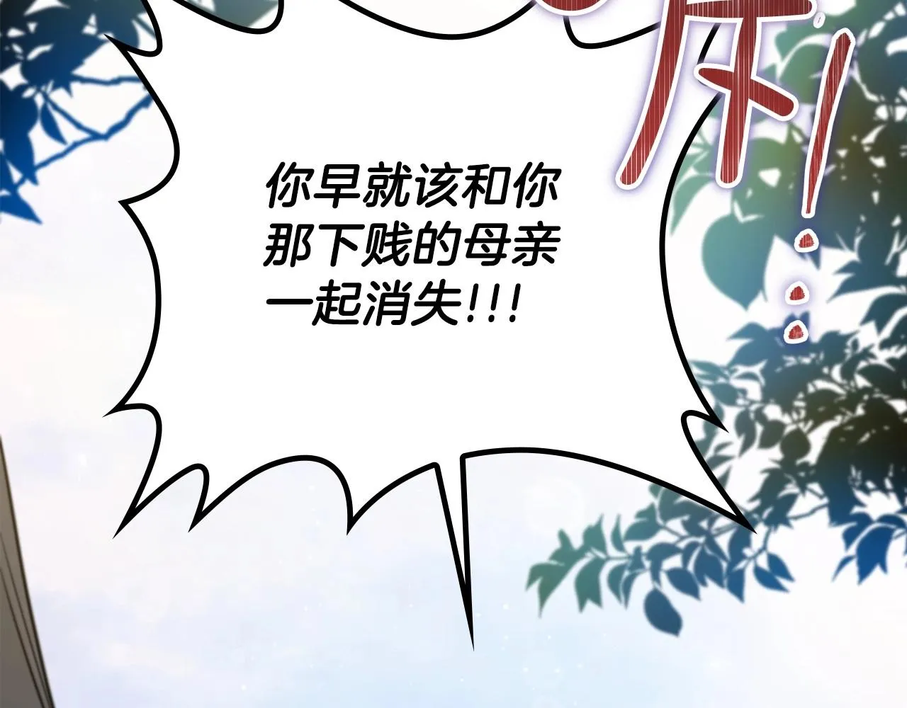 第63话 爸爸的安慰 第105页