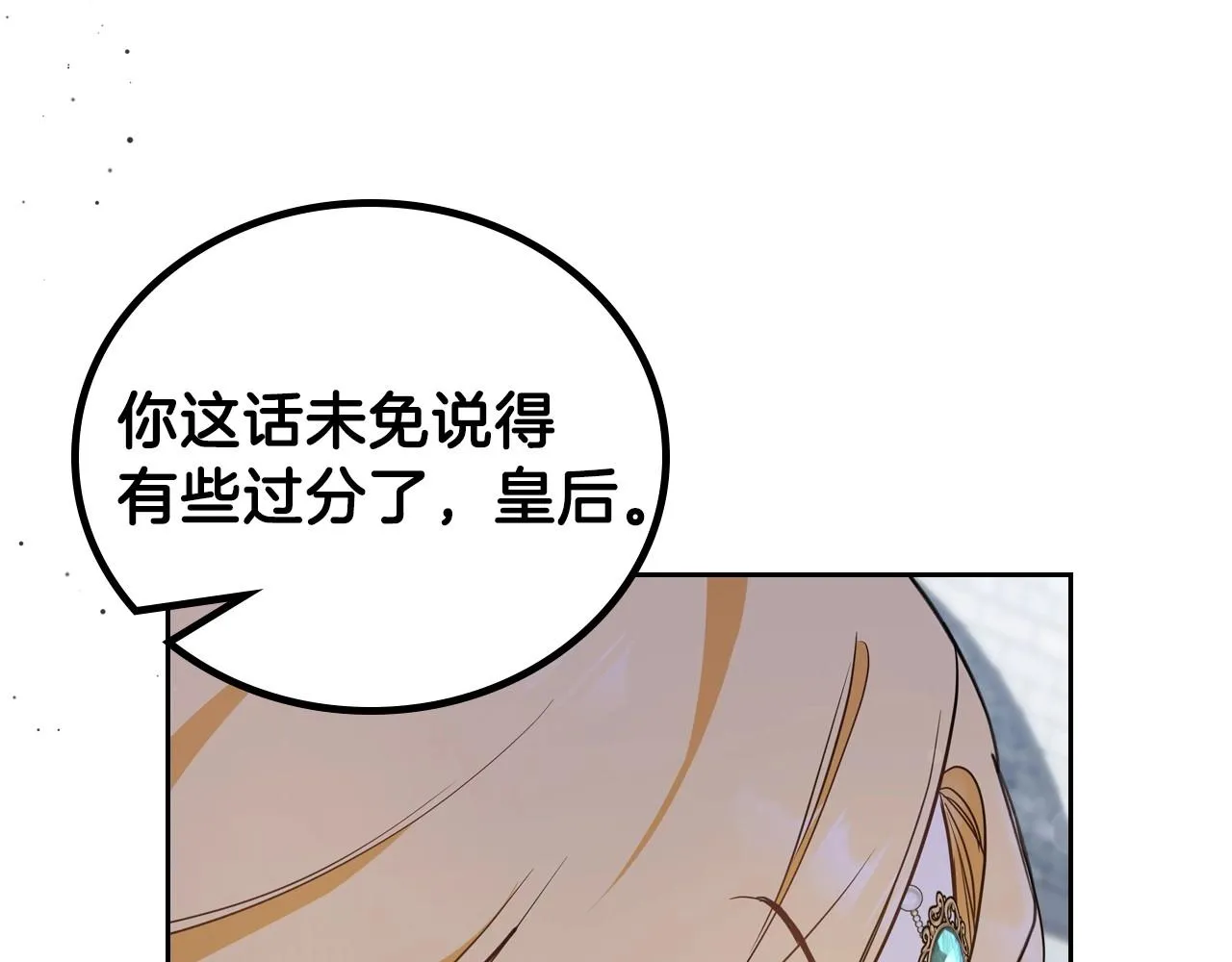 第63话 爸爸的安慰 第108页