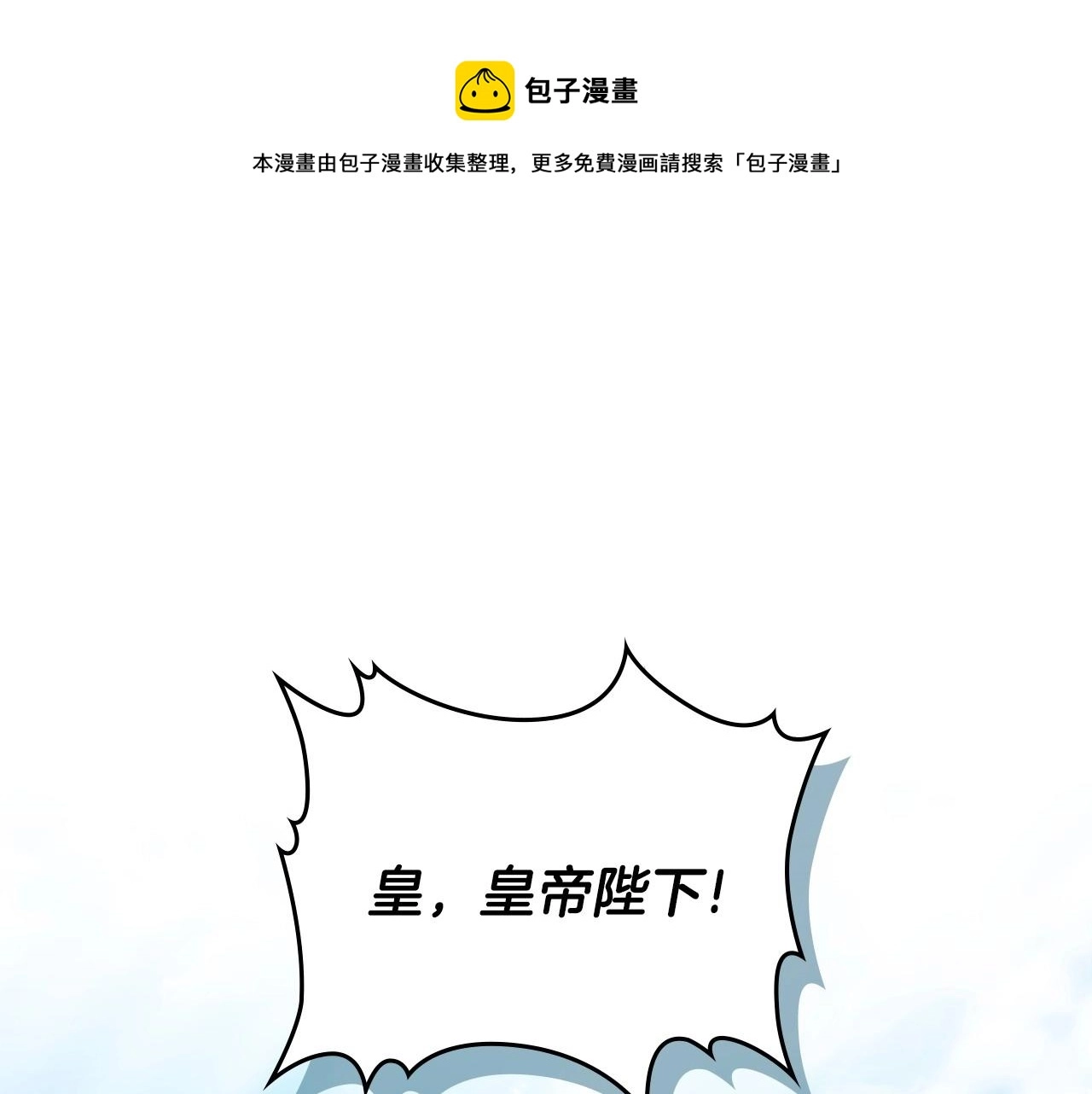 第63话 爸爸的安慰 第111页