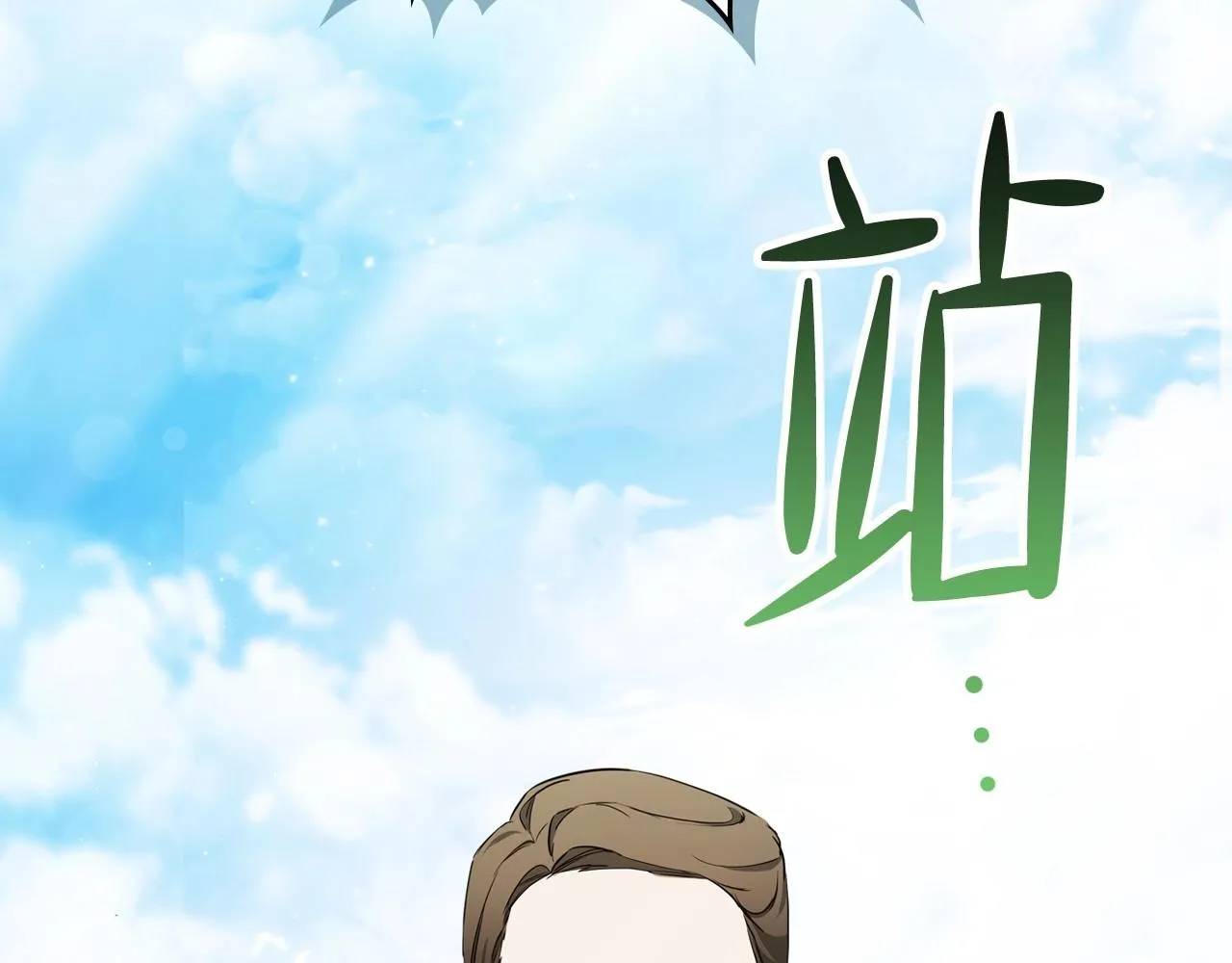 第63话 爸爸的安慰 第112页