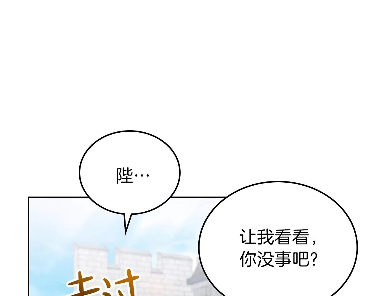 第63话 爸爸的安慰 第115页