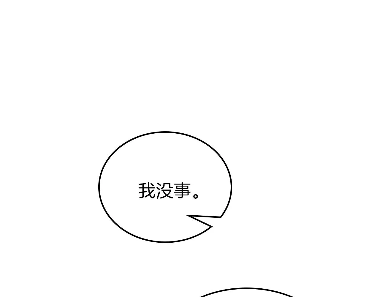 第63话 爸爸的安慰 第117页