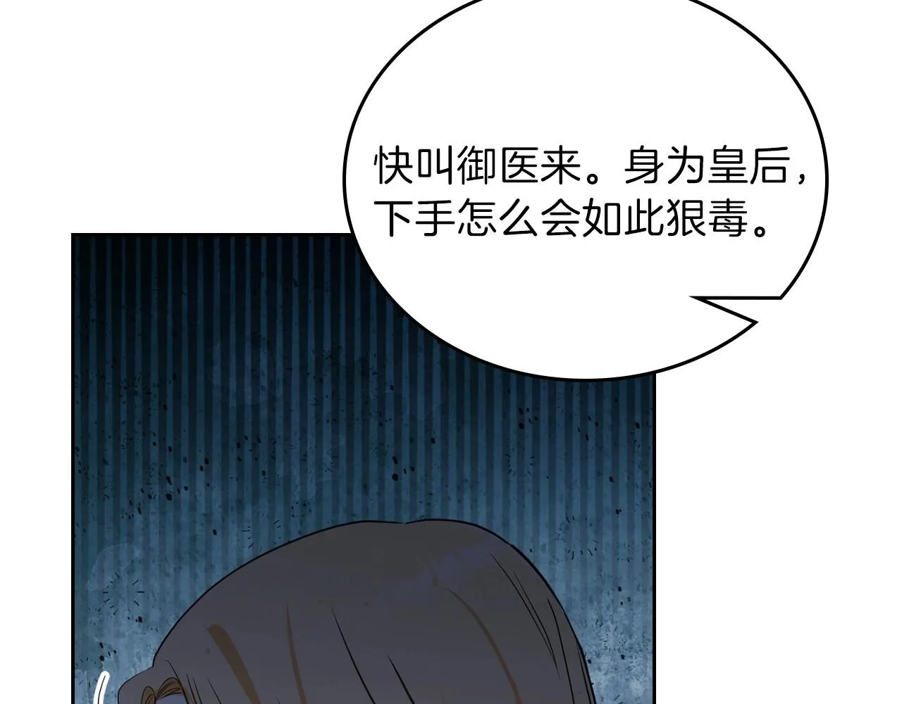 第63话 爸爸的安慰 第118页