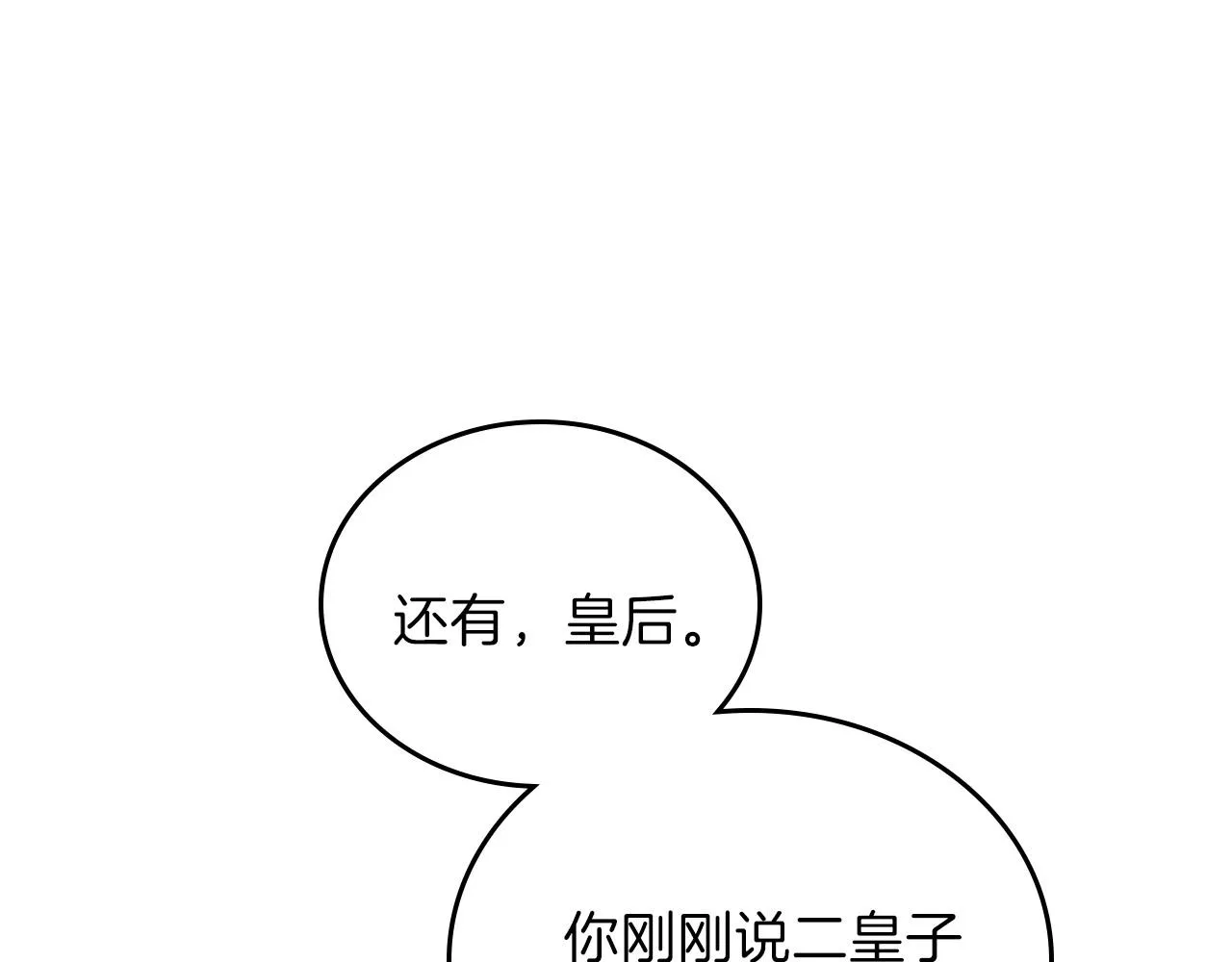 第63话 爸爸的安慰 第120页