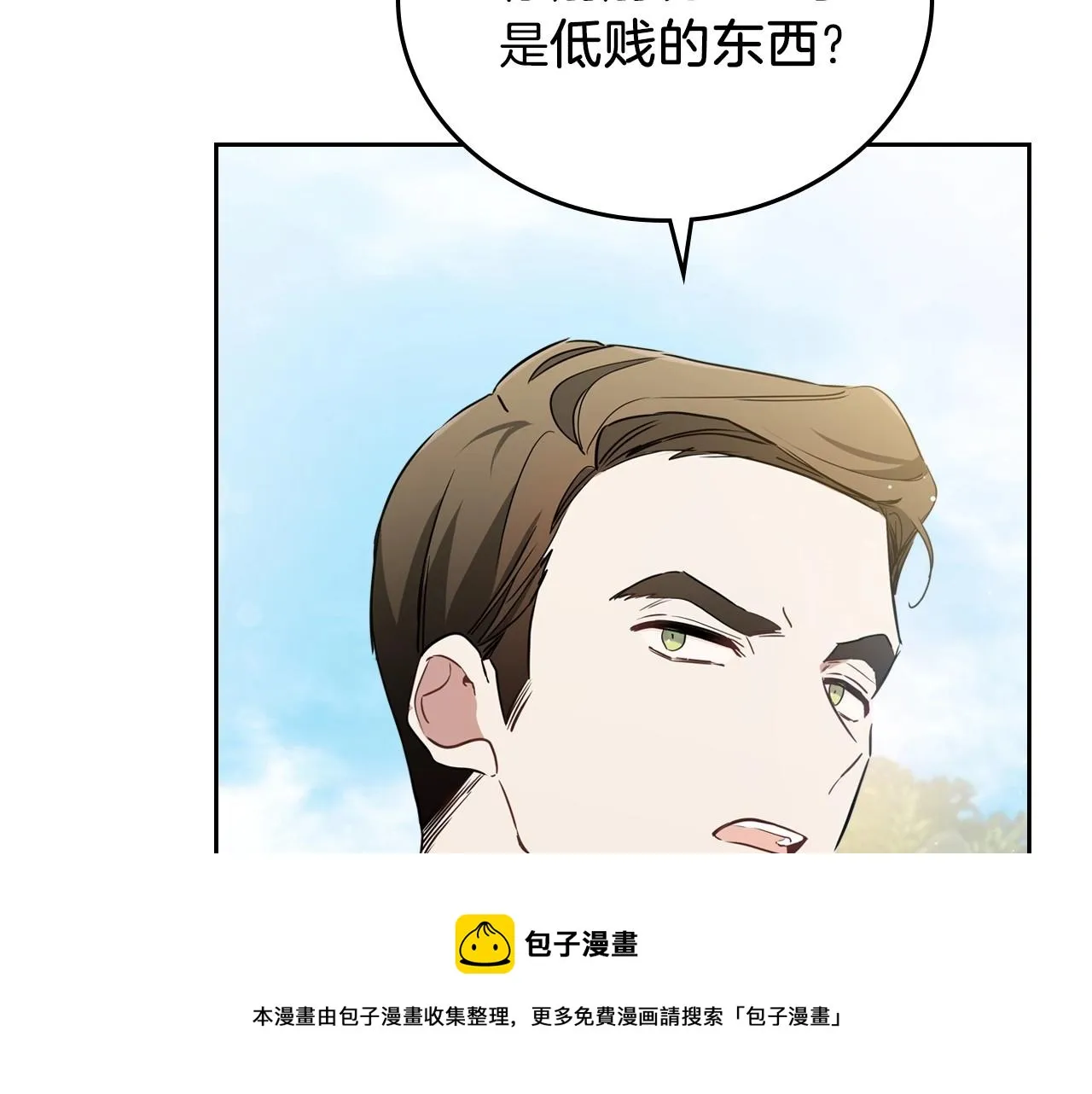 第63话 爸爸的安慰 第121页