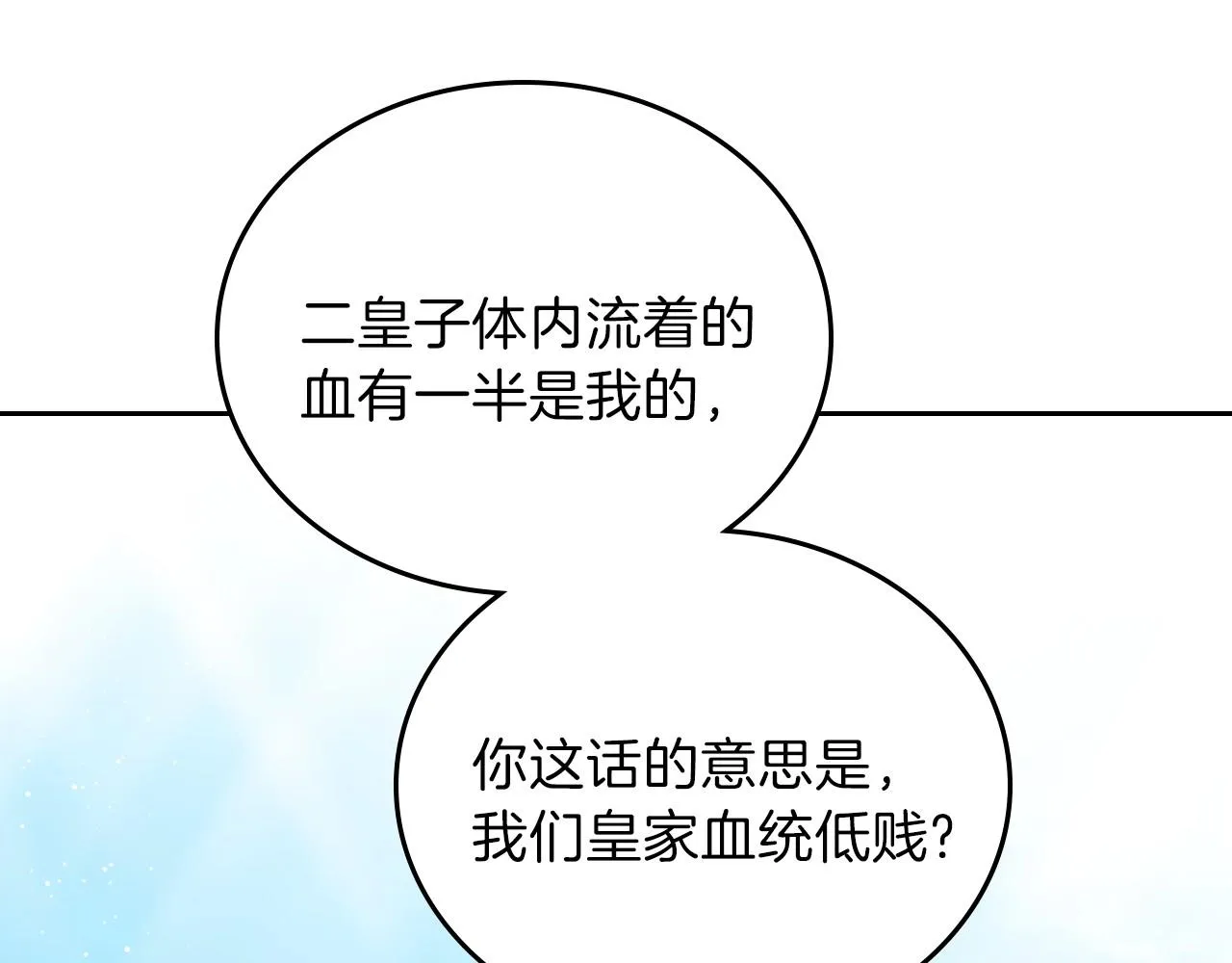 第63话 爸爸的安慰 第123页