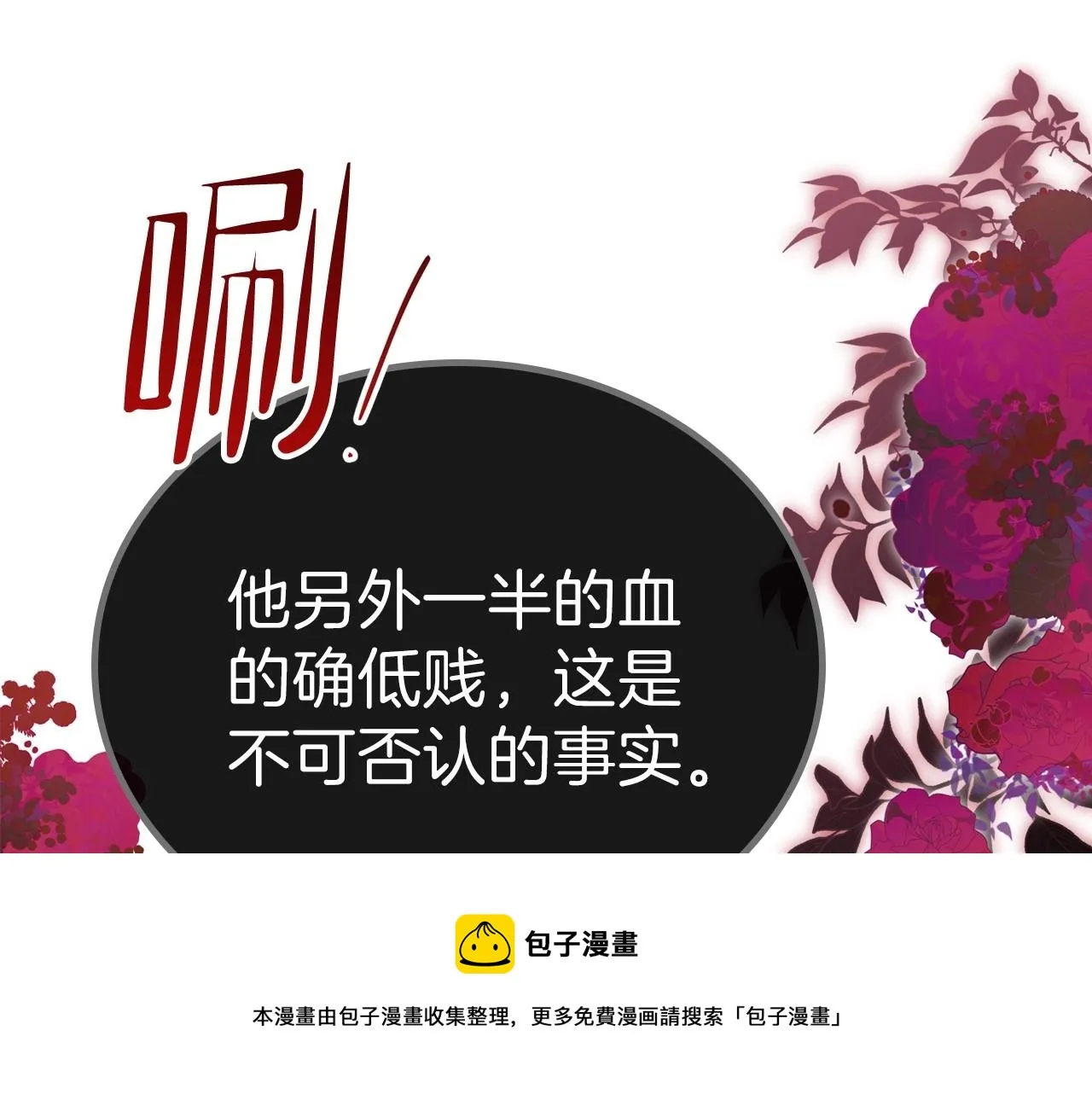 第63话 爸爸的安慰 第131页
