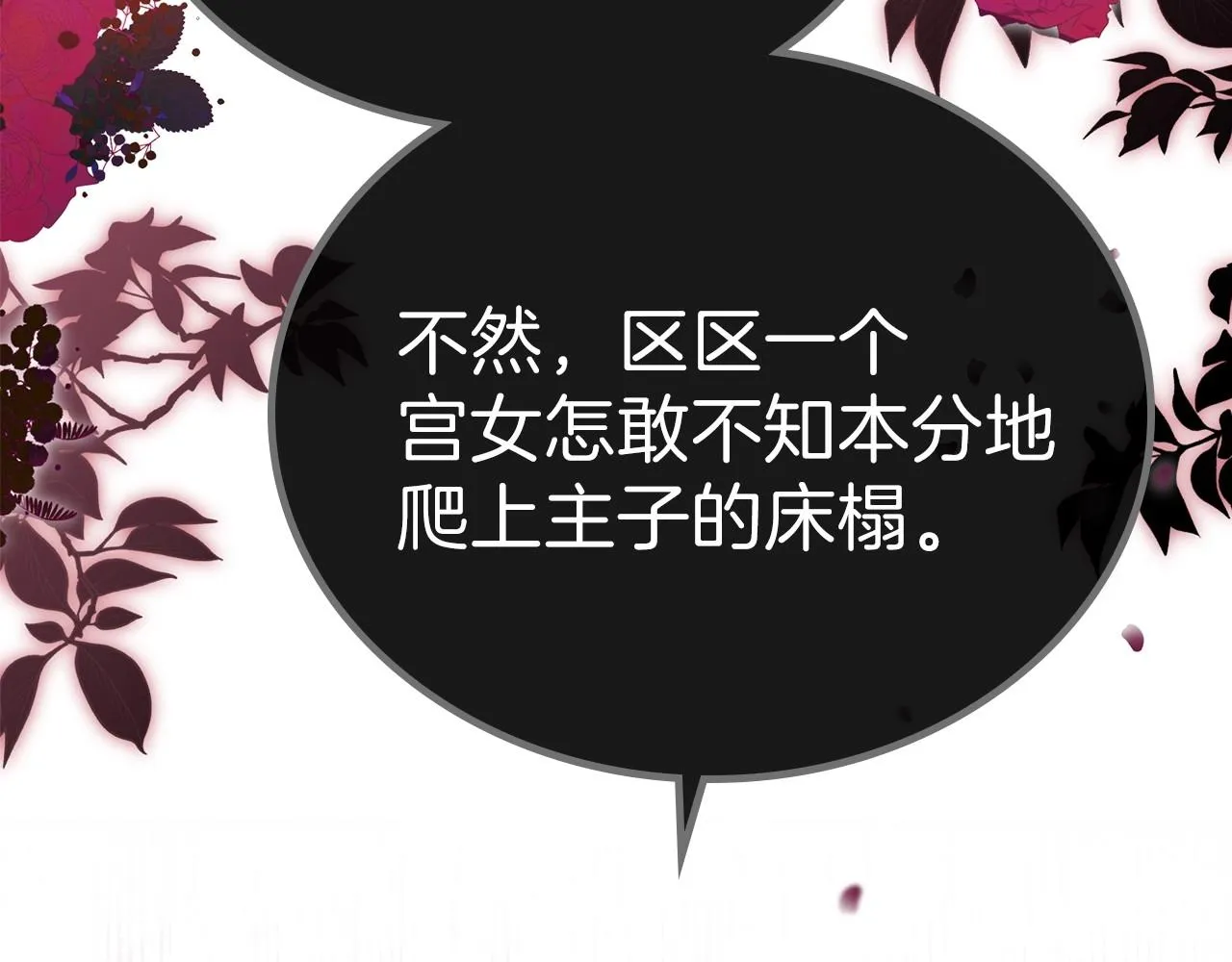 第63话 爸爸的安慰 第132页