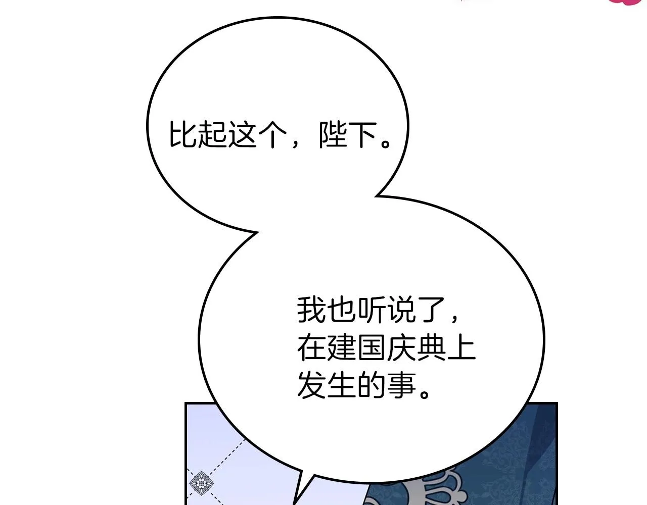 第63话 爸爸的安慰 第135页