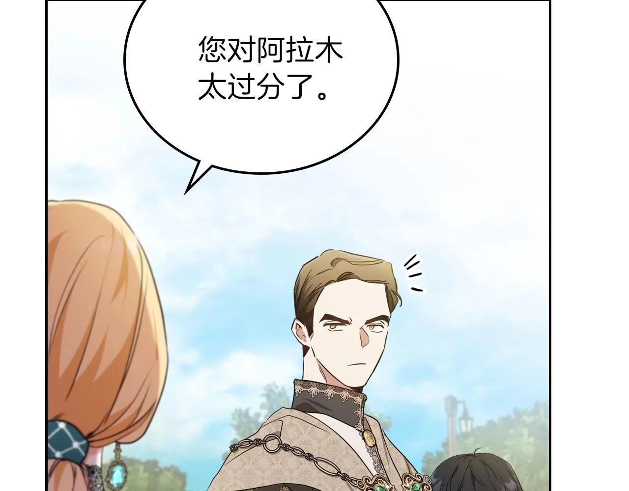 第63话 爸爸的安慰 第138页