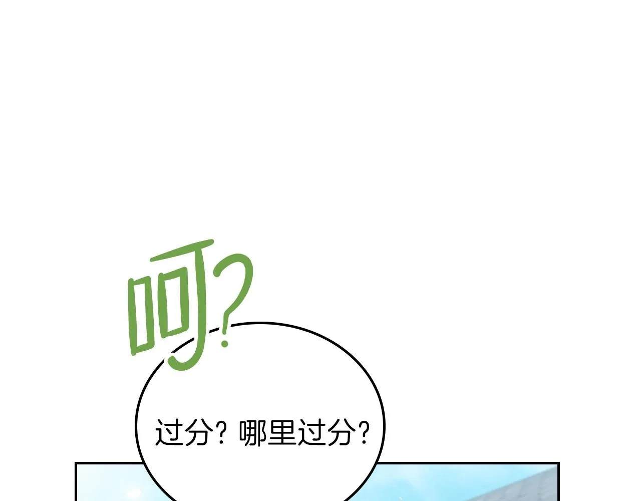 第63话 爸爸的安慰 第140页