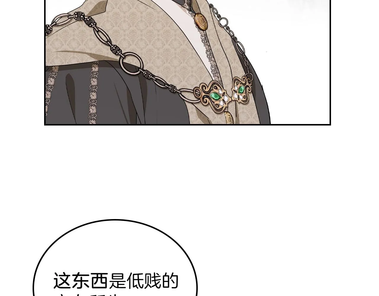 第63话 爸爸的安慰 第142页
