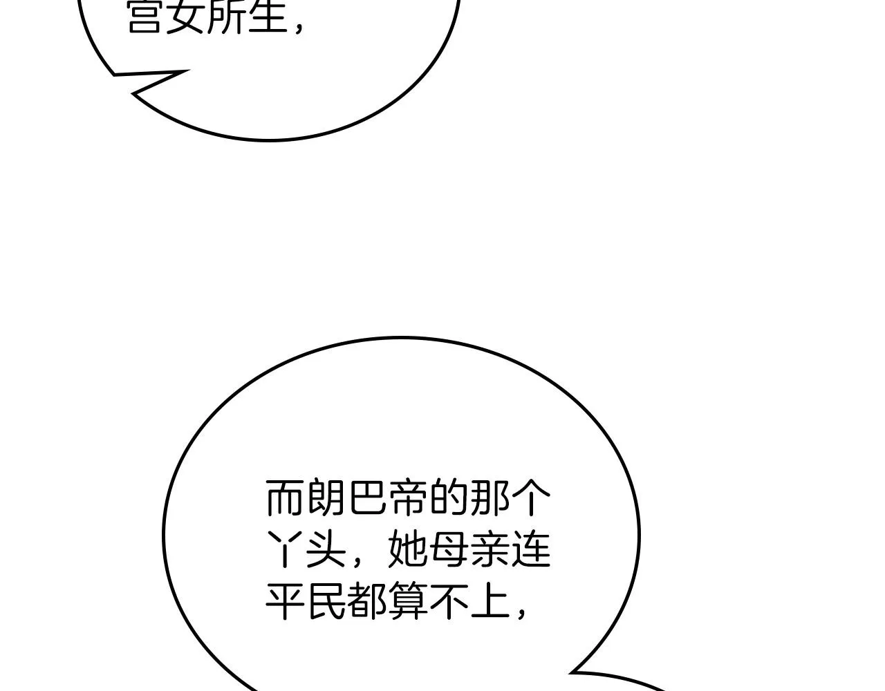 第63话 爸爸的安慰 第143页
