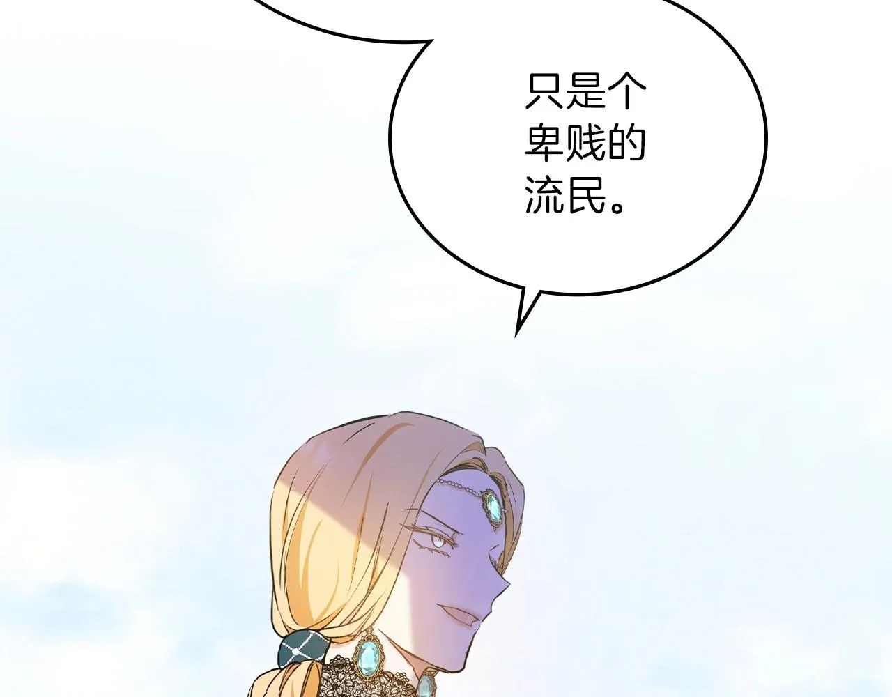 第63话 爸爸的安慰 第144页